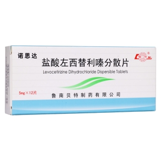 盐酸左西替利嗪分散片(诺思达) 盐酸左西替利嗪分散片(诺思达)