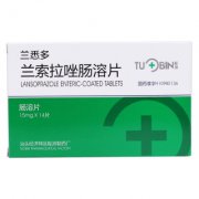 兰索拉唑肠溶片(兰悉多)
